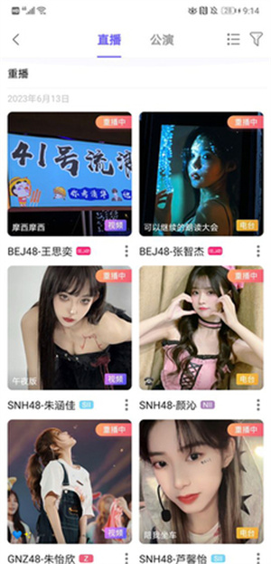 口袋48官方最新版-图3