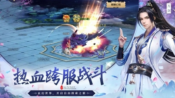 青云传说免费原版图2