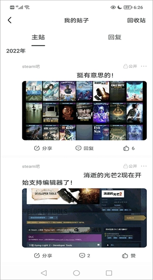 百度贴吧青春版图6