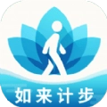如来计步