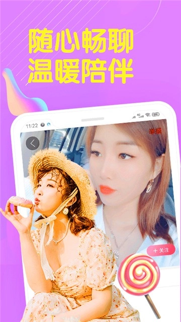 密爱交友安卓免费版