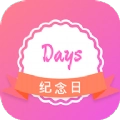 纪念日提醒最新版
