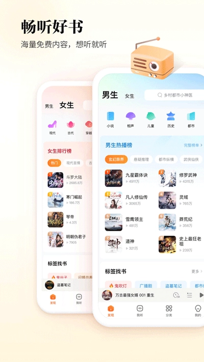 酷狗听书官方正版图2
