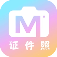美咔证件照