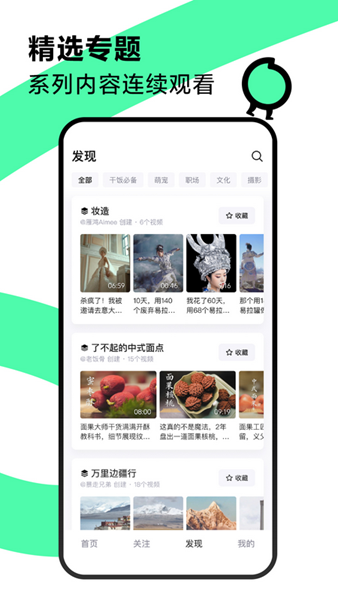 青桃视频手机版图2