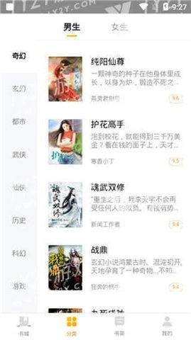 兔兔读书安卓直装版图3
