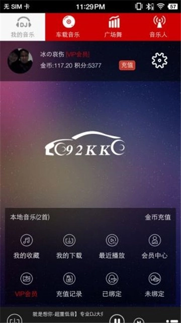 嗨瑶音乐最新免费版图1