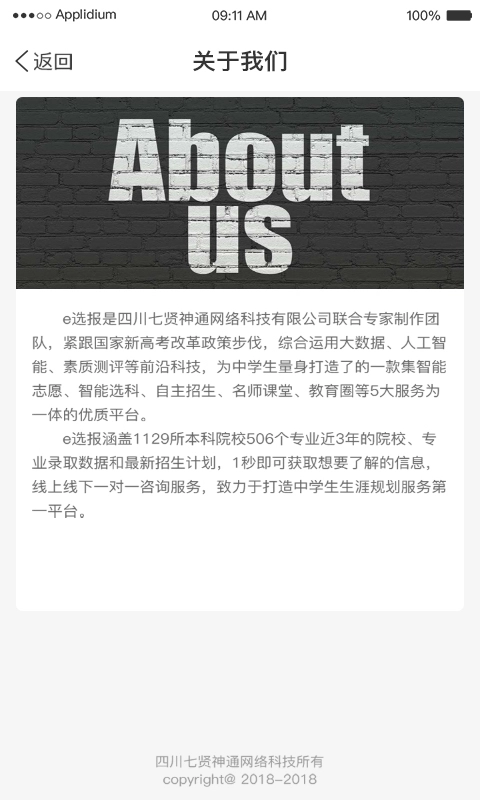 E选报教育平台图2