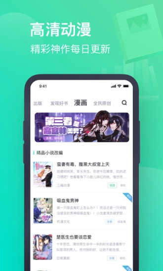 书旗小说阅读安卓官方版图2