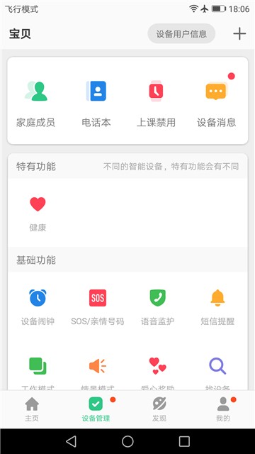安全守护2最新版图2