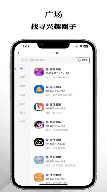 乌拉盒子图2