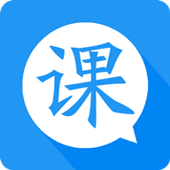 轻课表免费版