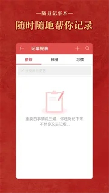 老黄历万年历日历