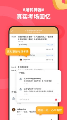 小站雅思单词直装版图1
