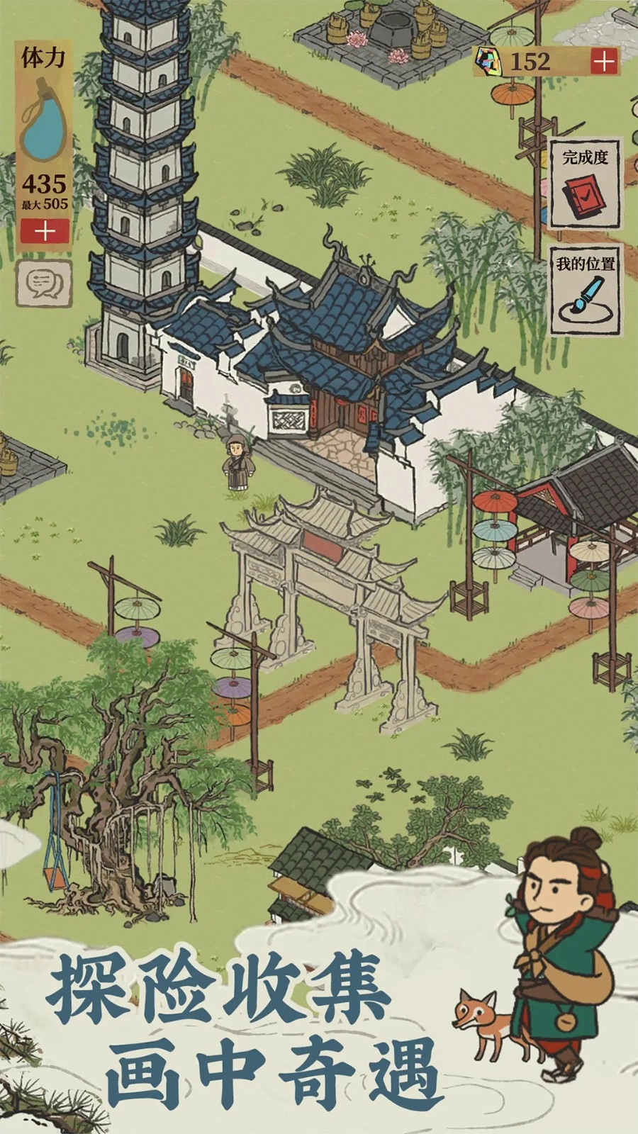 江南百景图官网版