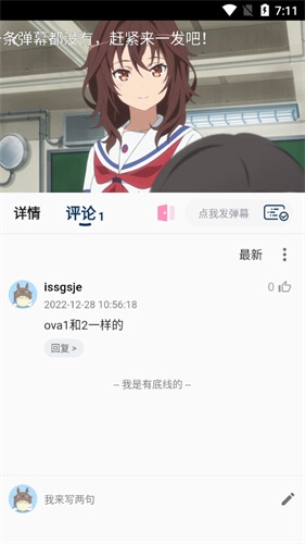 森之屋动漫正版图3