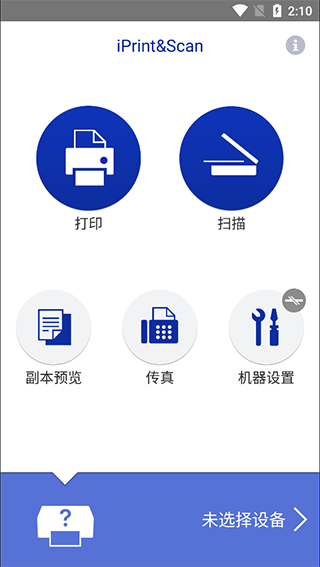兄弟打印机免费版(3)