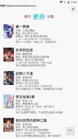 多多猫漫画无广告版图3