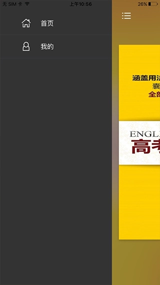 高考英语词汇免费原版图2