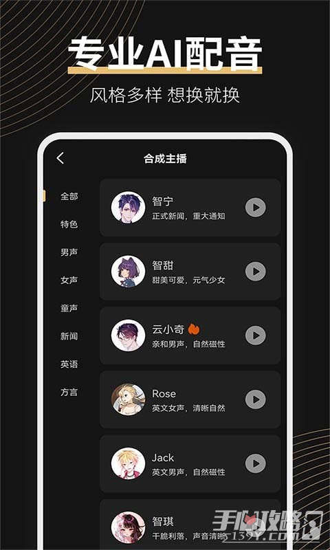 广告配音大师最新免费版图2