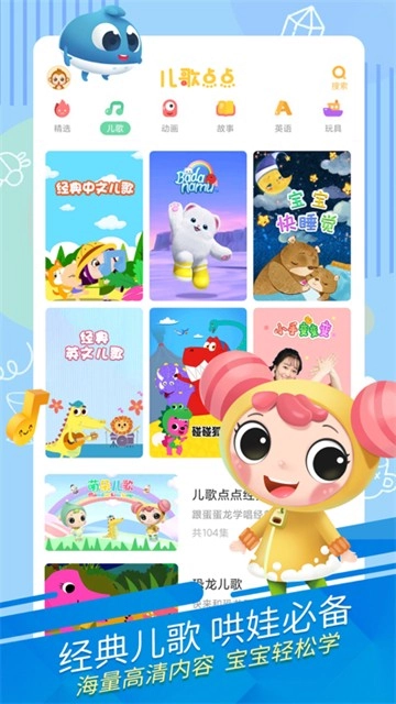 儿歌点点原版图2