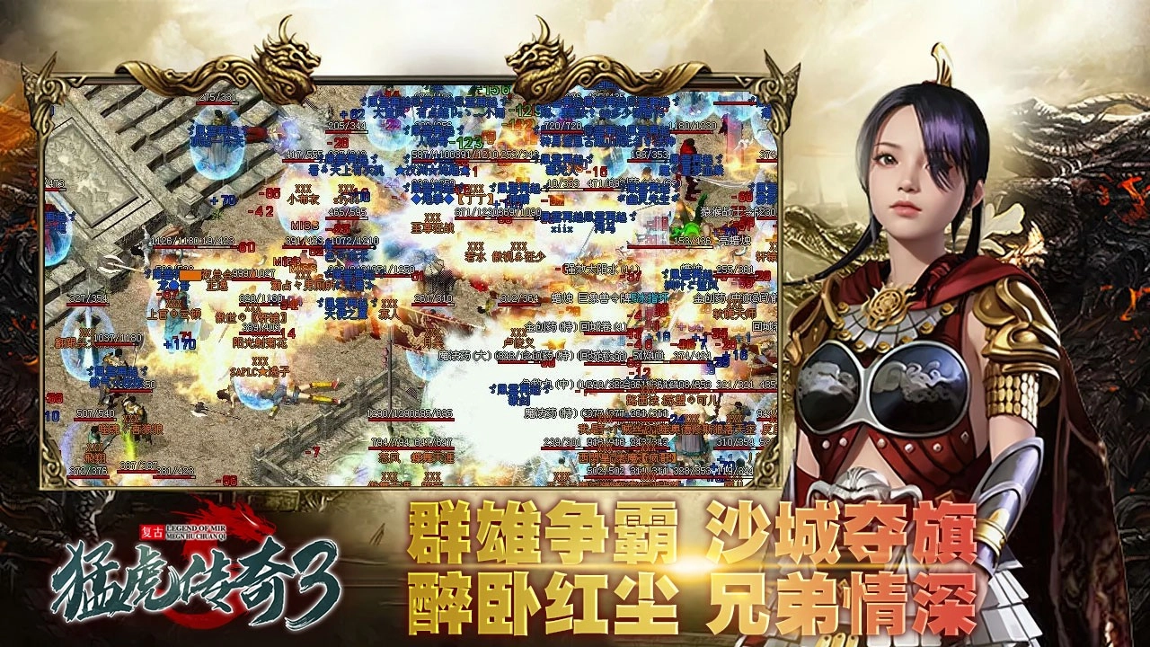 猛虎传奇3图5