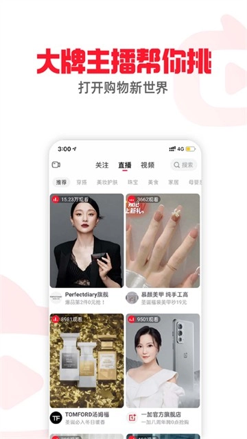 点淘官方正版图1