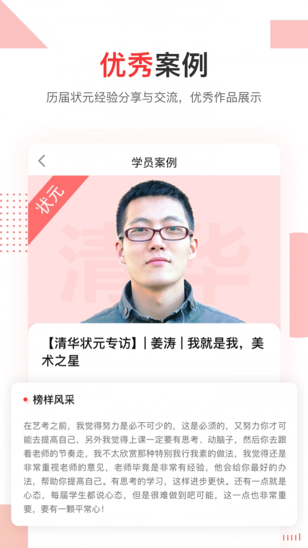 美术高考图4