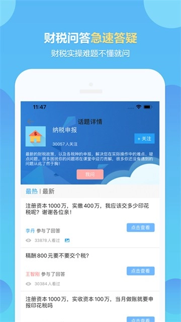 正保会计网校