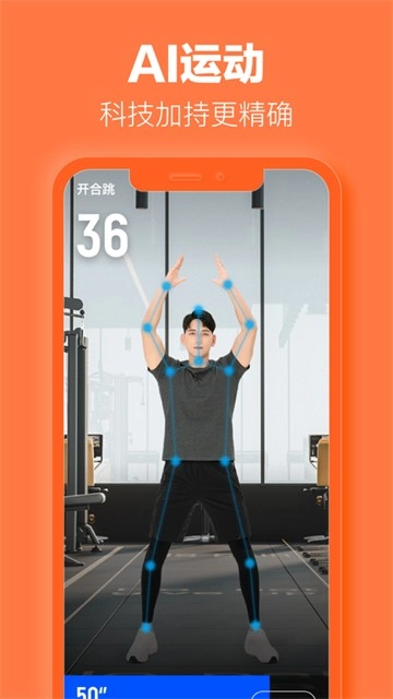 乐动力官网版图4