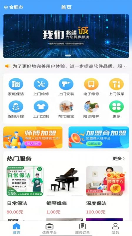 零米云生活服务到家图3