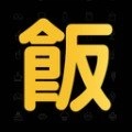 做饭大全官方最新版