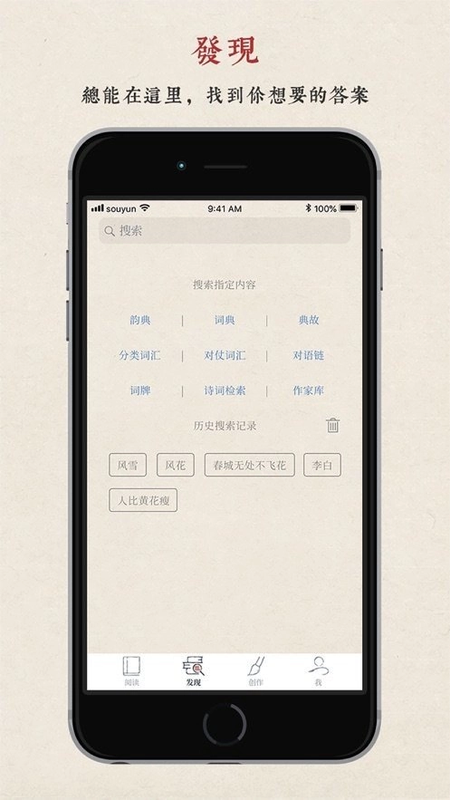 搜韵直装版图2