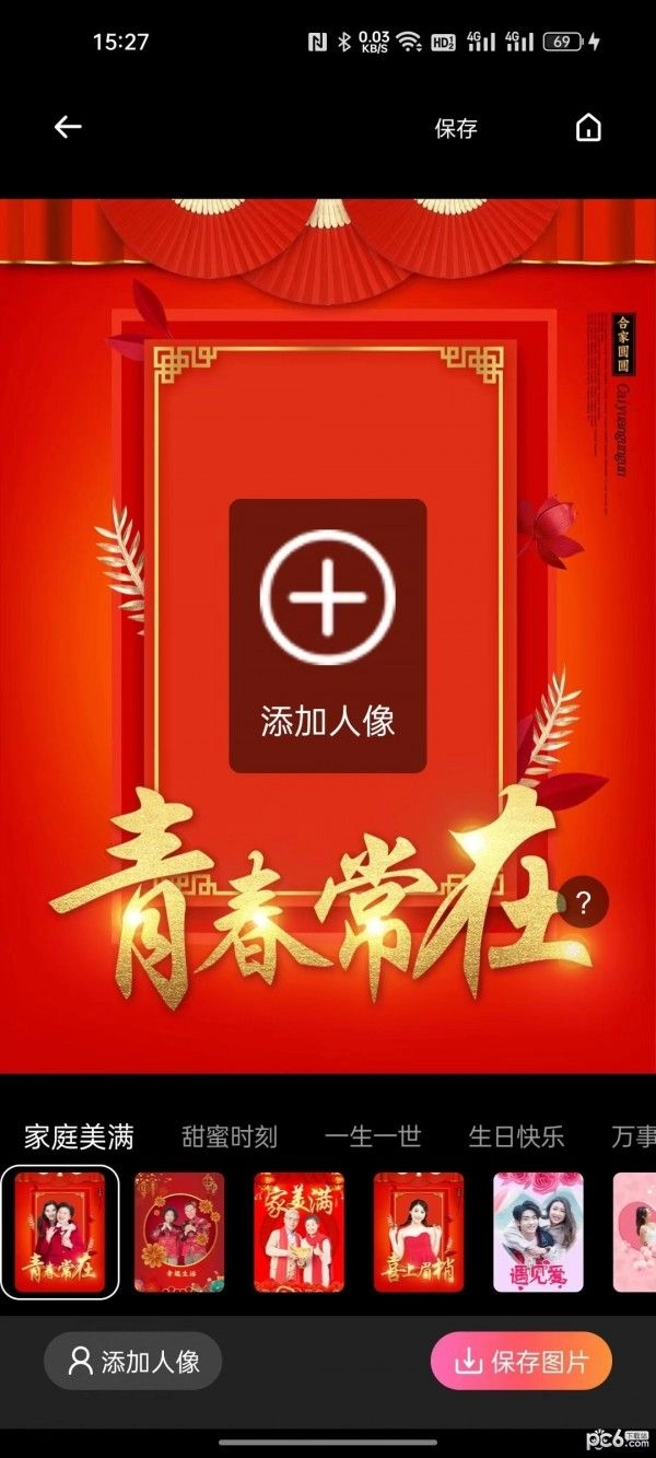 酷变相机