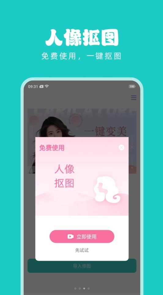 淑晔视频美颜直装版图2