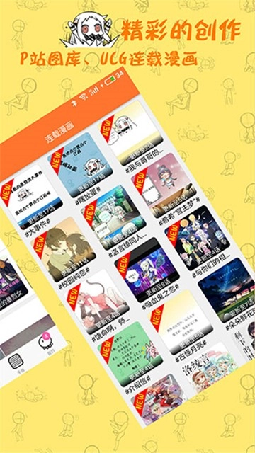 橘子漫画图2