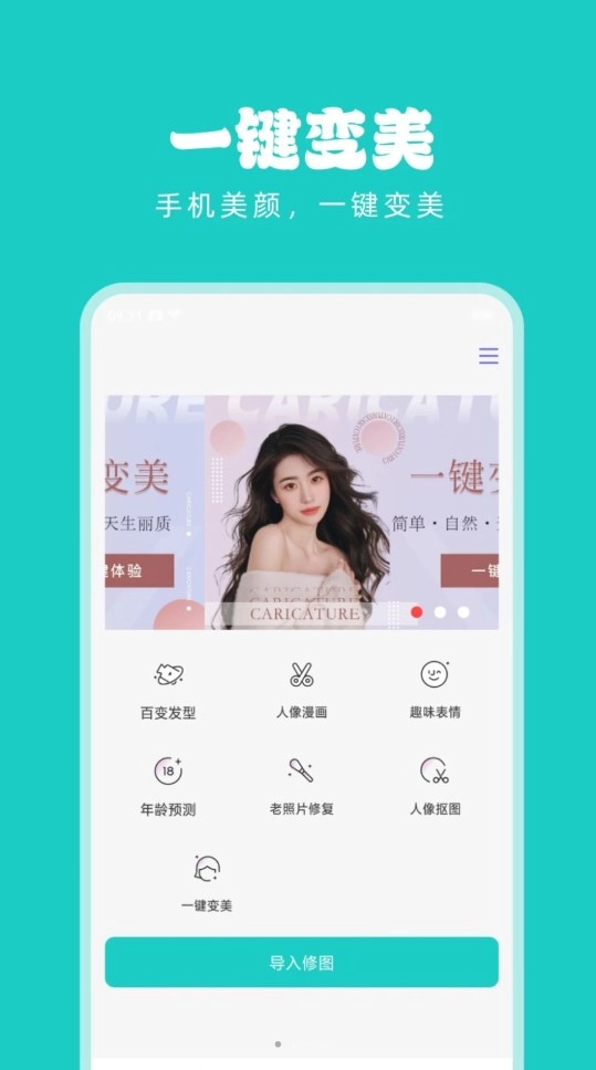 淑晔视频美颜直装版图1