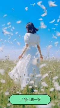 哇塞相机安卓直装版图1