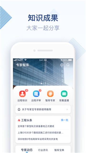 专家宝图4