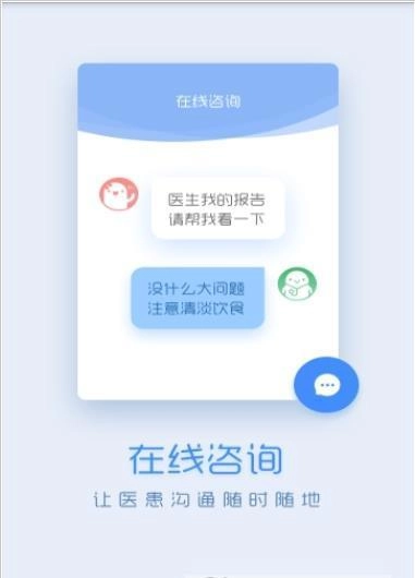 微脉医生通用版图2