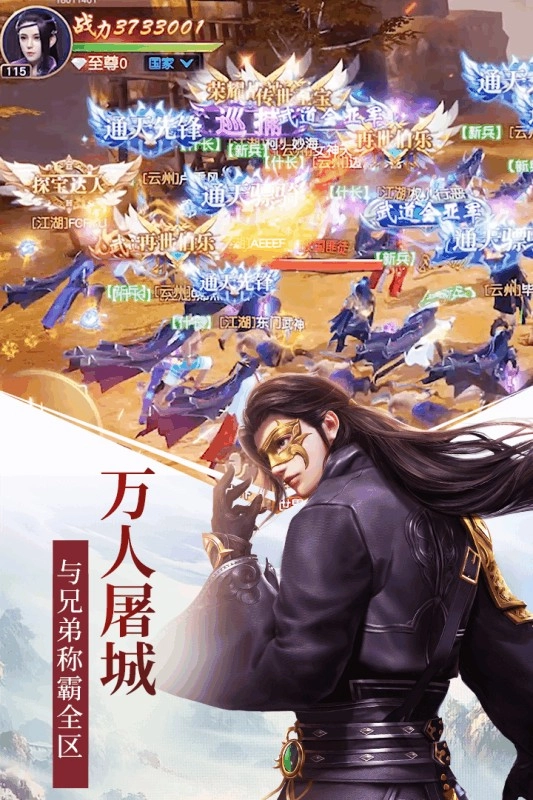 远征2手游无广告版图2