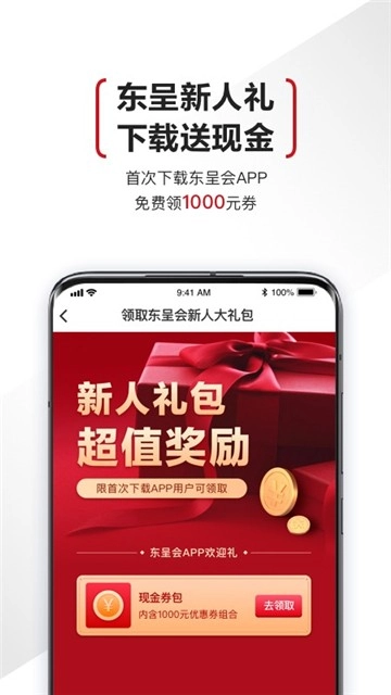 东呈会通用版图1