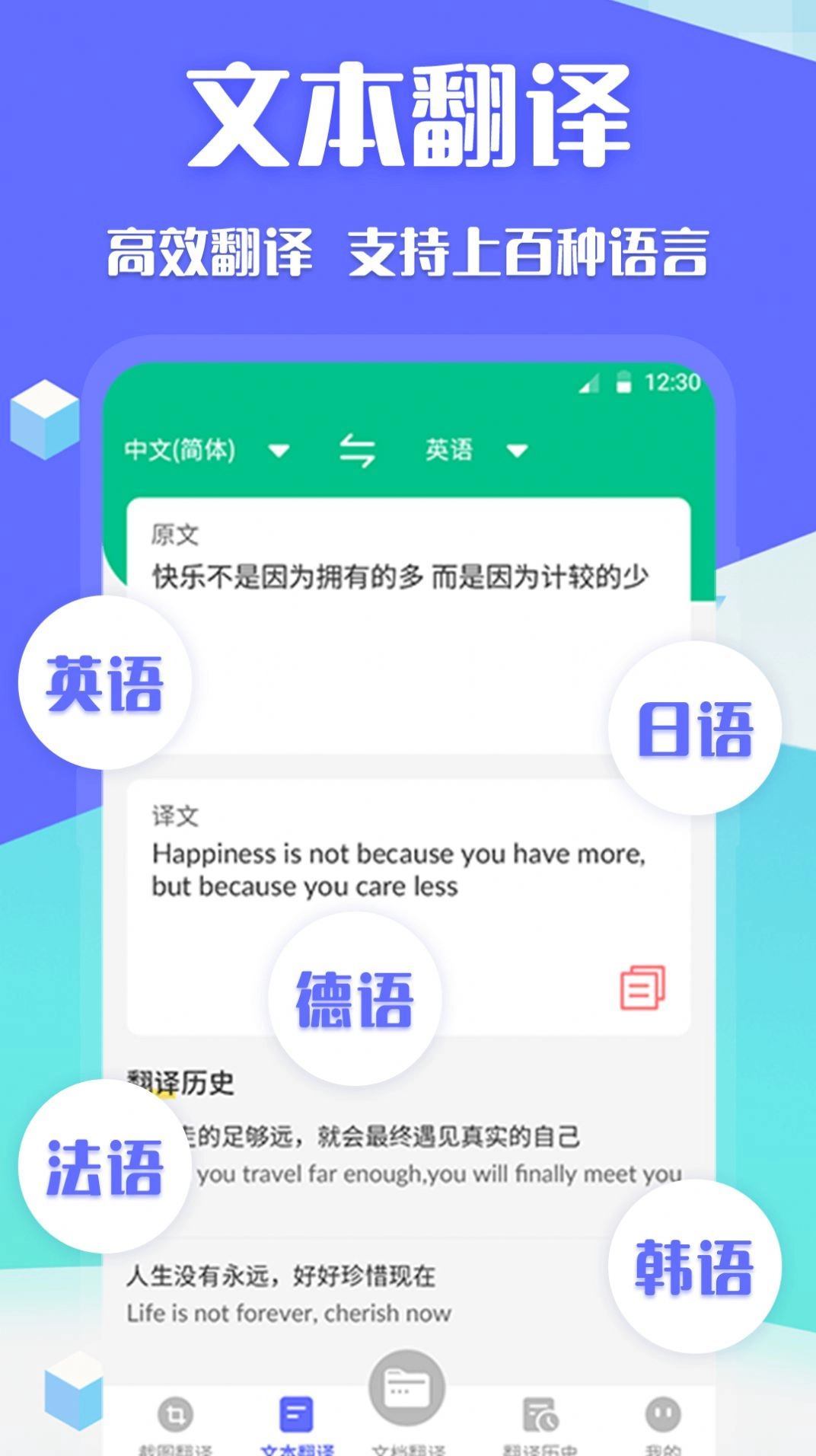 翻译全球聊最新免费版图2