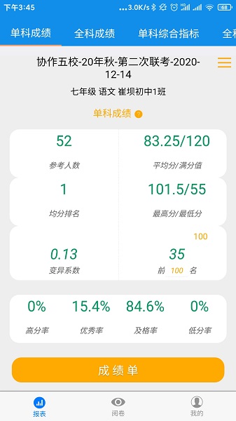 达美嘉教师端免费原版-图2