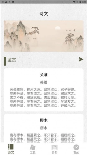 诗歌生成器手机版图2