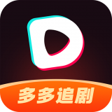 多多追剧安卓免费版