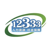 掌上12333安卓官方版