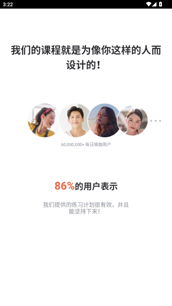 每日瑜伽极速版