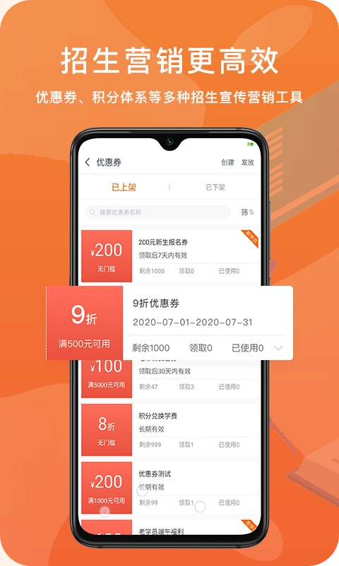 易知鸟安卓版图1