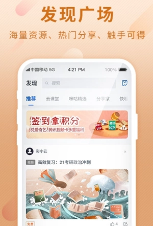 和彩云手机版图2